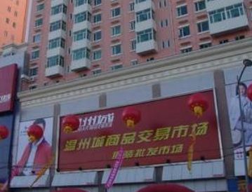 �������ݳǷ�װ�����г�Ӫҵʱ�伸�㿪��