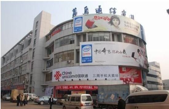 义乌通信市场