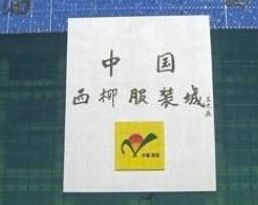  ����ͯװ�����г�Ӫҵʱ�伸�㿪��