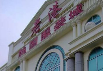 ��̨����������װ��Ӫҵʱ�伸�㿪��