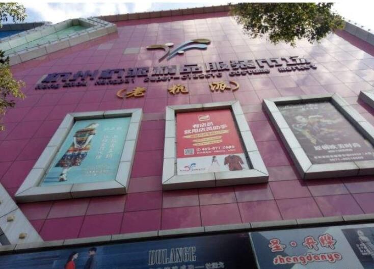 杭州杭派精品服饰市场