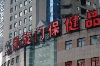 �Ϻ������ű���Ʒ�����г�Ӫҵʱ�伸�㿪��