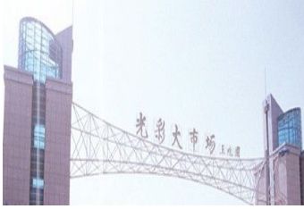 ֣�������ʴ��г�Ӫҵʱ�伸�����