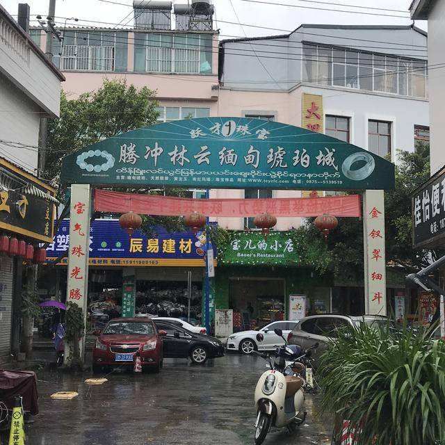 �ڳ�Ծ���鱦���������г�