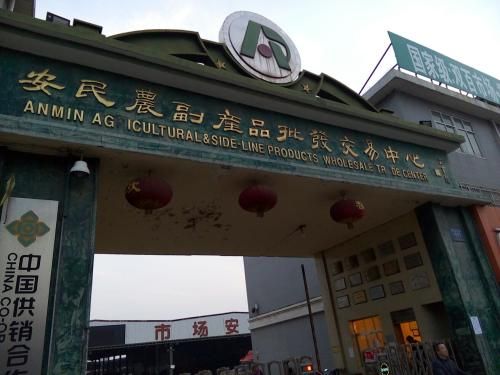 ����ɽ����ũ����Ʒ���������г�