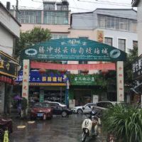 �ڳ�Ծ���鱦���������г�ͼƬ