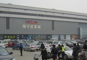 嘉兴佟二堡海宁皮革城 嘉兴佟二堡海宁皮革城营业时间几点开门
