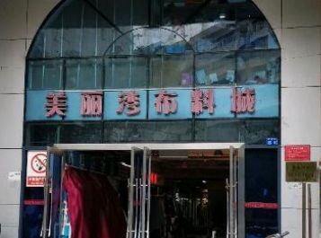 ���������岼�ϳ�Ӫҵʱ�伸�㿪��