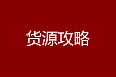�ڵ�̯�Ļ�Դһ�㶼�������������