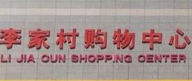������Ҵ��װ��Ӫҵʱ�伸�㿪��