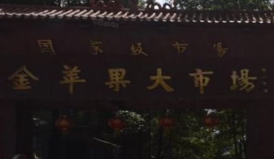 ��ɳ��ƻ����װЬ�Ӵ��г�Ӫҵʱ�伸�����