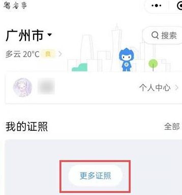 ΢�ŵ��ӳ���֤����������һ��
