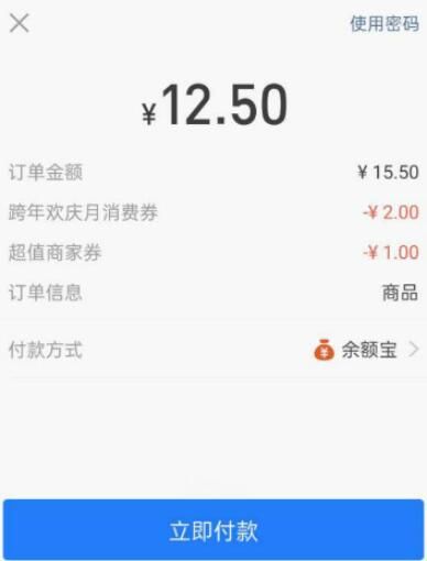 ��������֧��������ȯ����ʱΪʲô�ò���