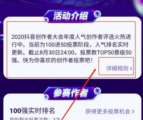 2020�궶�����������������ѡͶƱ��ڷ���