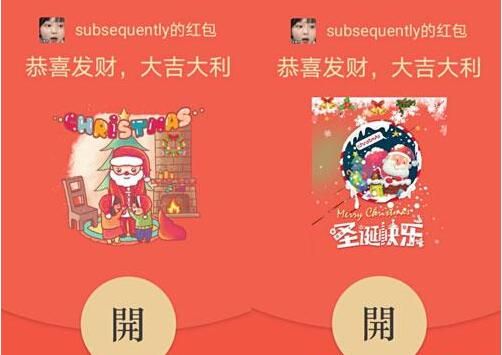 圣诞节 微信圣诞节红包封面特效设置方法