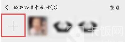 微信圣诞节红包封面特效设置方法 微信圣诞节红包封面特效设置方法