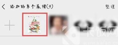 微信圣诞节红包封面特效设置方法 微信圣诞节红包封面特效设置方法