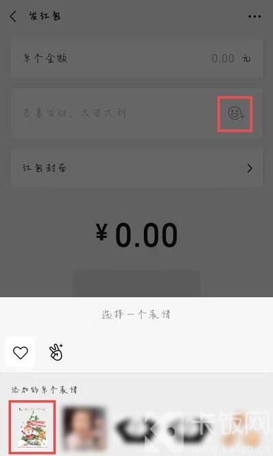 微信圣诞节红包封面特效设置方法 微信圣诞节红包封面特效设置方法