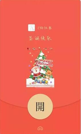 微信圣诞节红包封面特效设置方法 微信圣诞节红包封面特效设置方法