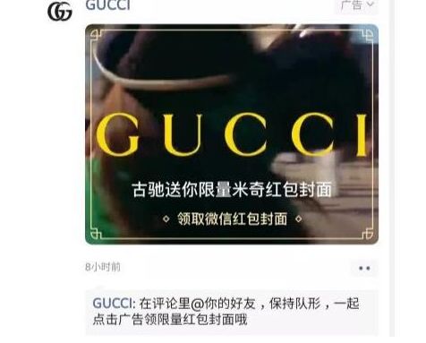 gucci�͵�ʿ��΢�ź�����к��Ƕ���