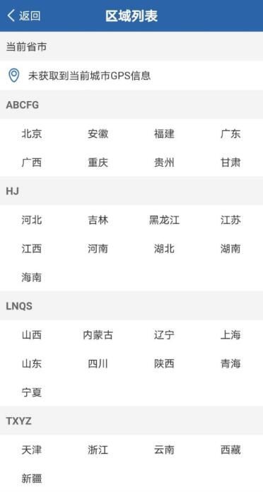 12123怎么申请临时牌照方法步骤一览 12123怎么申请临时牌照方法步骤一览