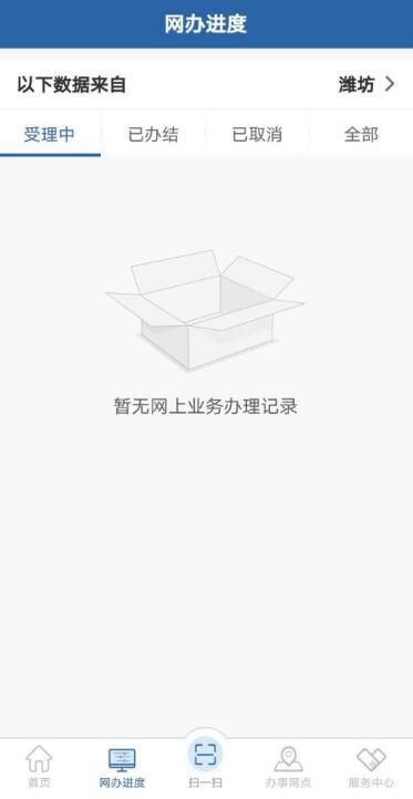 12123怎么申请临时牌照方法步骤一览 12123怎么申请临时牌照方法步骤一览