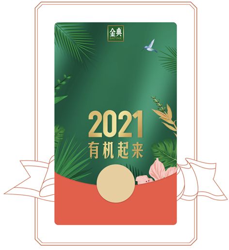 微信红包 微信金典定制红包封面序列号怎么免费领取
