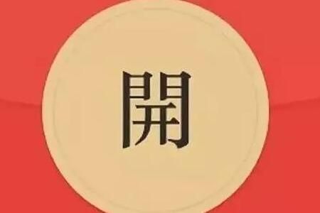 微信红包 2021微信红包封面序列号哪里免费领取