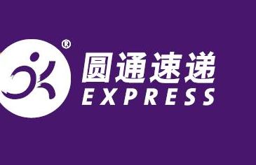 圆通快递 2021圆通快递收费标准价格表一览