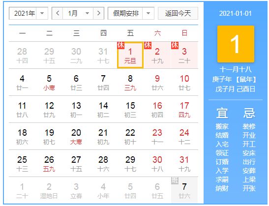 2021��1�¹������������㣬����Ӧ���ڼ���
