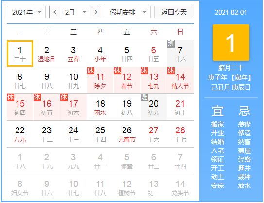 2021��2�¹��������������죿�Ӱ����ô��