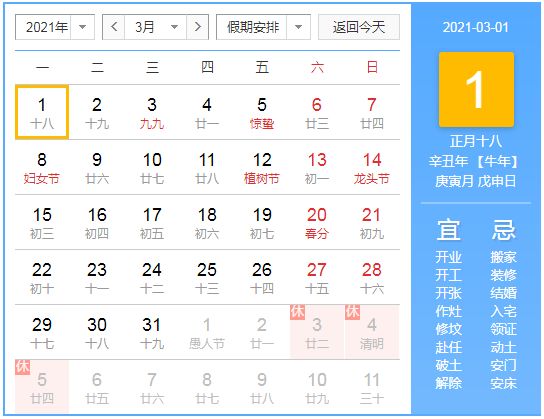 2021��3�¹����ն����죿�ϰ���������