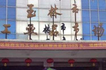 �����й�ҵƷ�����г�Ӫҵʱ�伸�㿪��