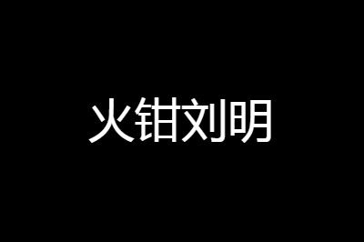 ��ǯ����������ʲô��˼