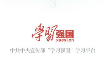 学习强国 2021年强国每日答题答案最新分享