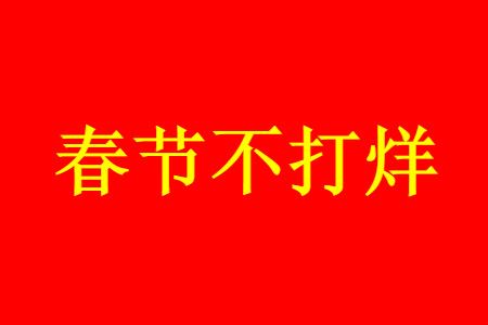 2021�괺�ڿ��Ӫ��ʱ���ͣ���𣿹ٷ�����֪ͨ����