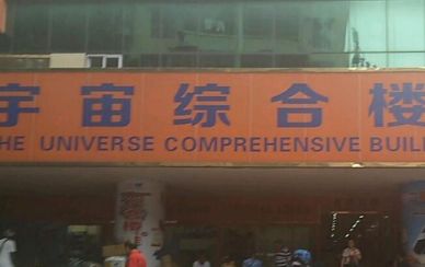 �����ۺ�¥Ь��Ӫҵʱ�伸�㿪��