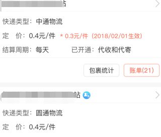 快递 2021河北廊坊快递什么时候恢复正常