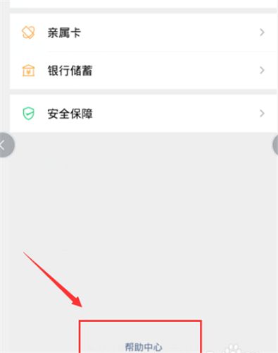 微信分付 微信分付额度怎么开通方法流程一览