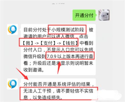 微信分付额度怎么开通方法流程一览 微信分付额度怎么开通方法流程一览