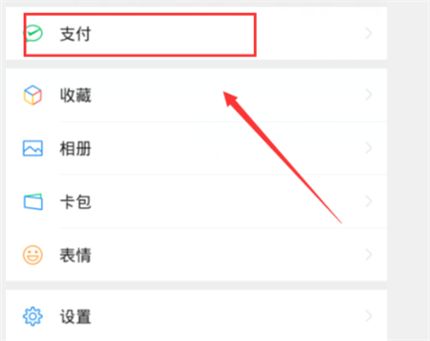 微信分付额度怎么开通方法流程一览 微信分付额度怎么开通方法流程一览