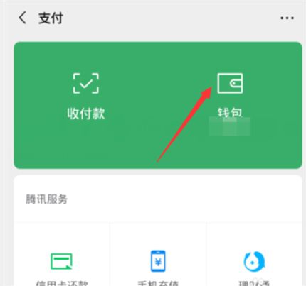 微信分付额度怎么开通方法流程一览 微信分付额度怎么开通方法流程一览