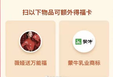 支付宝 2021支付宝额外福卡获取方法扫福图片分享