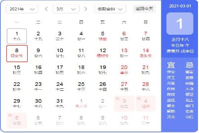 2021��3��Ӧ�������������죿3���ϰ���������