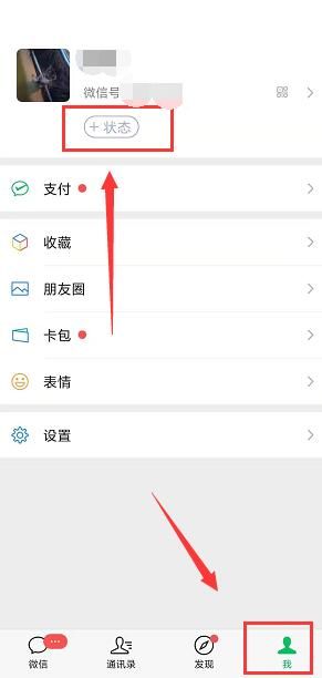 微信 微信动态壁纸8.0怎么设置方法