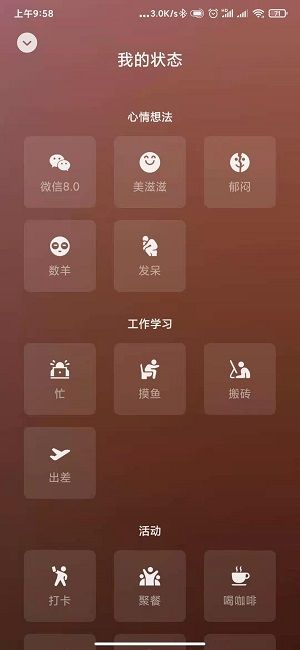微信动态壁纸8.0怎么设置方法 微信动态壁纸8.0怎么设置方法