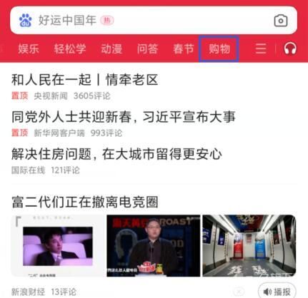 百度 百度一元购在哪里