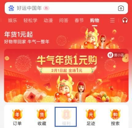 百度一元购在哪里 百度一元购在哪里