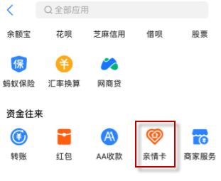 支付宝亲情号是不是自动付款 支付宝亲情号是不是自动付款