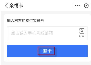 支付宝亲情号是不是自动付款 支付宝亲情号是不是自动付款